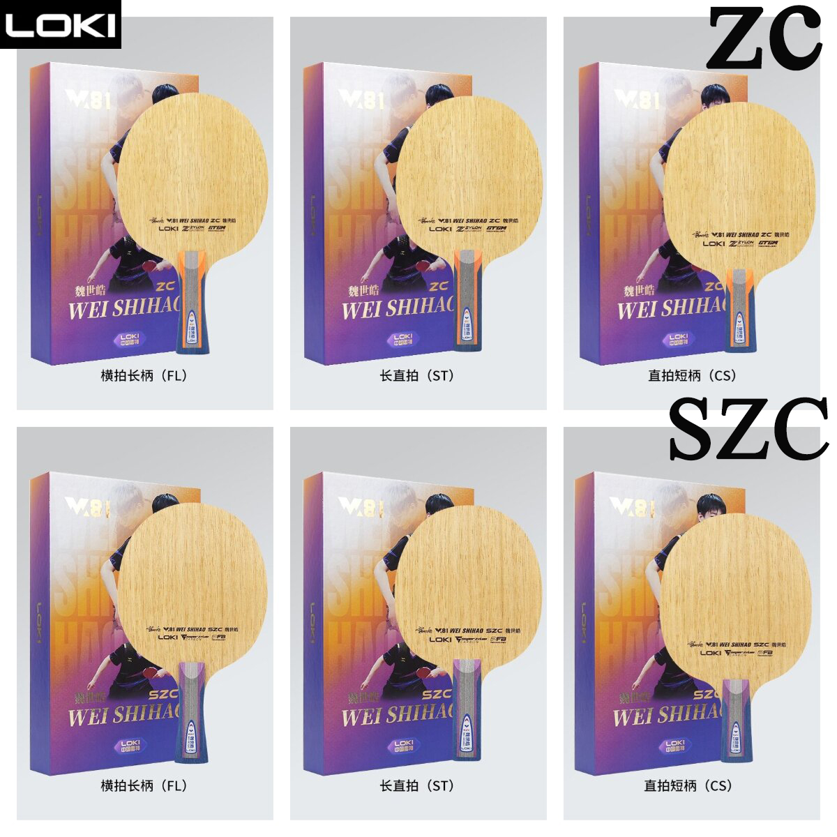 LOKI Table Tennis Blade W81 Se - Badminton Background recensie en prijs